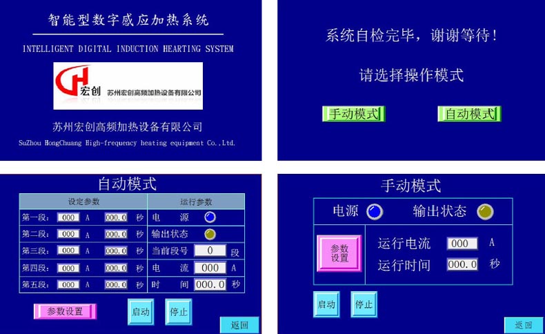 過濾器高頻焊接機(圖1) 過濾器高頻焊接機(圖2)